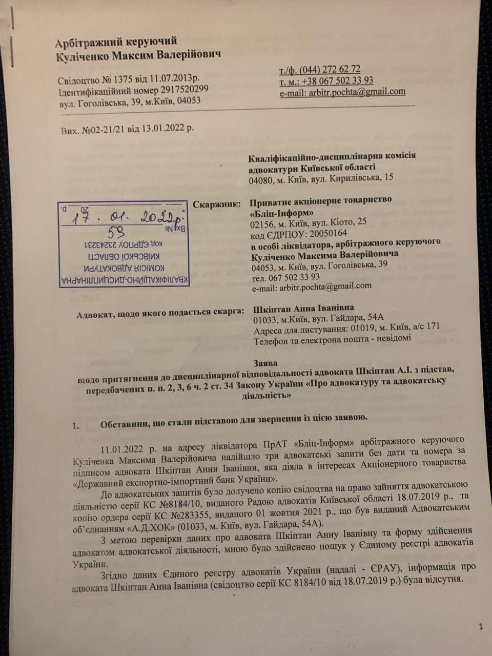 Миллионы на сомнительные контракты. Кто на самом деле распоряжается средствами госбанков